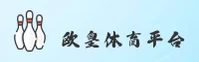 欧皇体育(OHSPORTS)官方网站 - 官方赛事平台