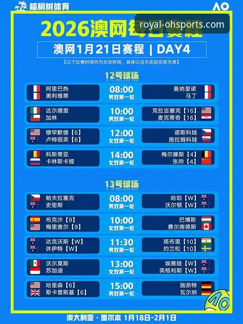 欧皇体育平台赛事观看指南：你不知道的流畅体验与深度玩法